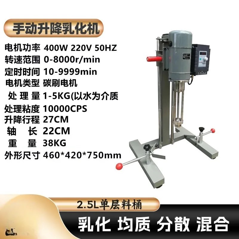 Small laboratory emulsifier, manual electric lift thick homogeneous dispersion mixing