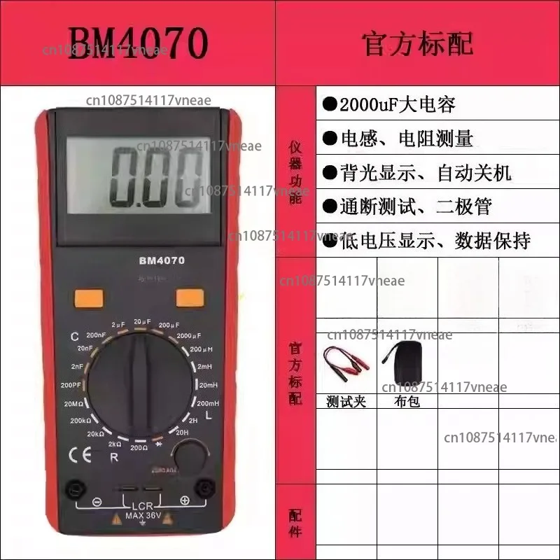 BM4070 Handheld LCR Inductor Capacitance Resistance Diode Digital Measurement Professional Measurement Meter