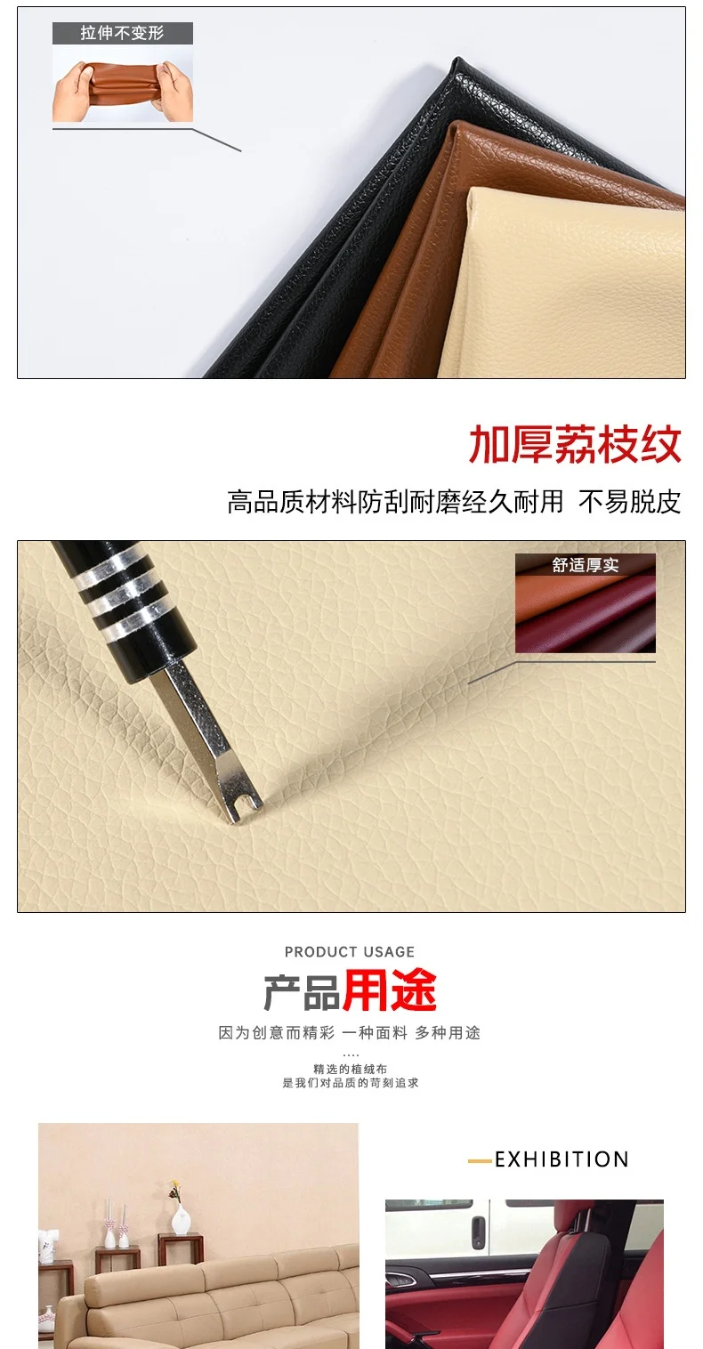رقعة إصلاح أريكة جلدية ذاتية اللصق مقاس 3 * 60 بوصة لداخل السيارة، قماش رقعة، أريكة فنية جلدية، نمط Lichee