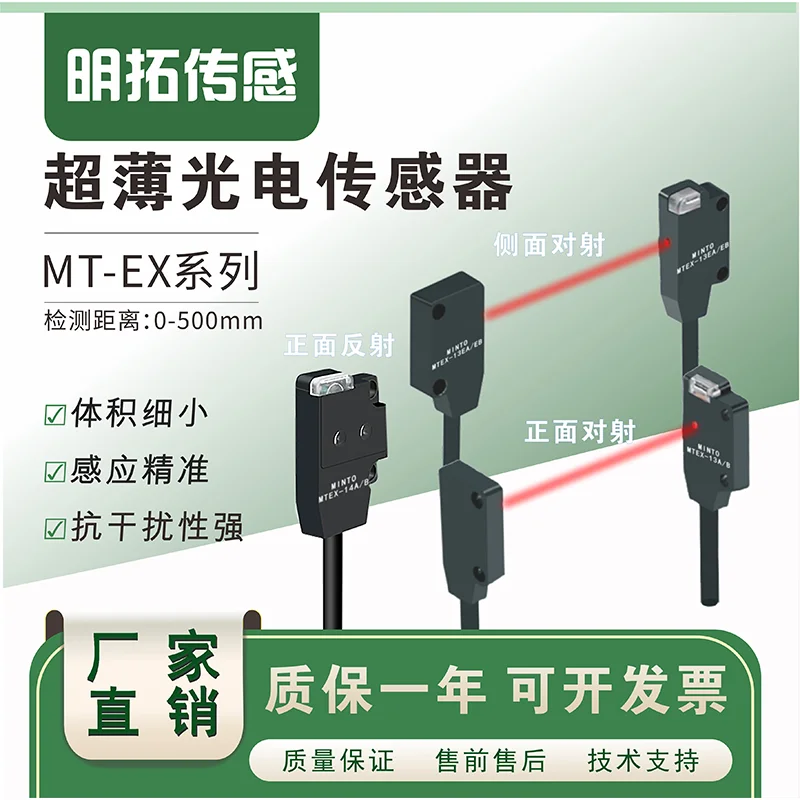 Ultra-thin Photoelectric Type Reflector Diffused Photoelectric Switch Microminiature Sensor EX-13A/EX-14A/EX-15E NPN