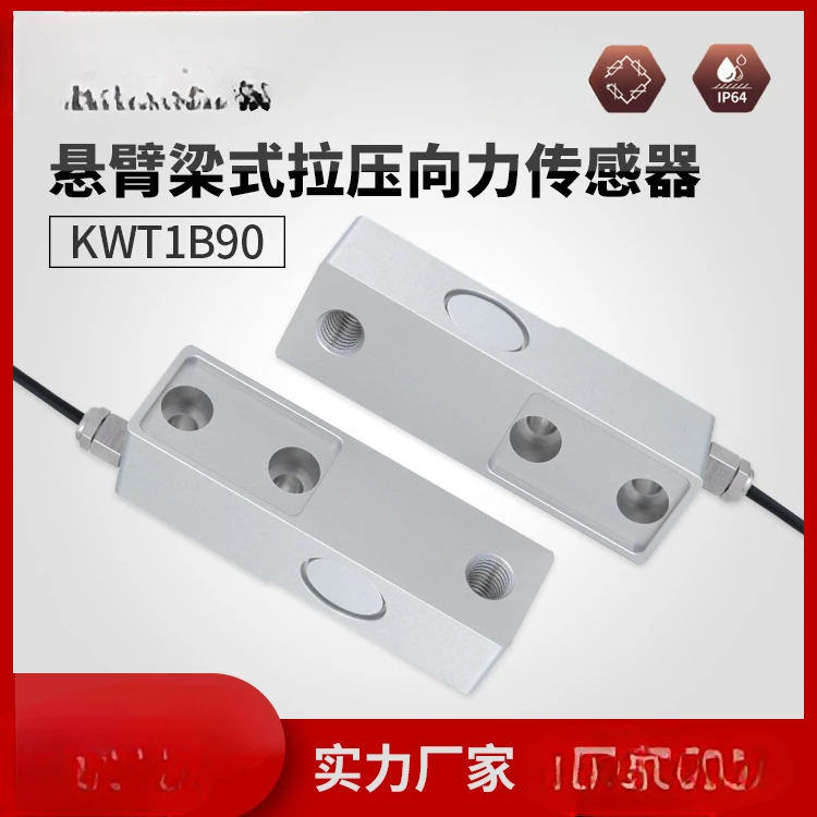 KWT1B90 Cantilever beam type tension and compression force sensor tension and compression dual-purpose force