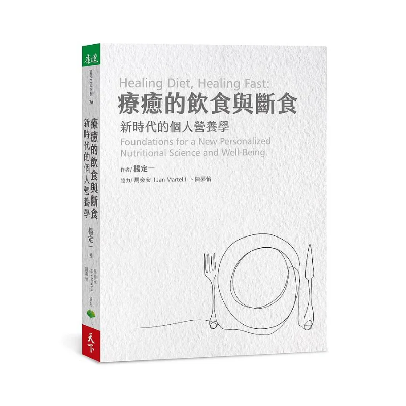 

Healing Diets And Fasting Personal Nutrition In The New Era Yang Dingyi World Life 9786269586530 Book