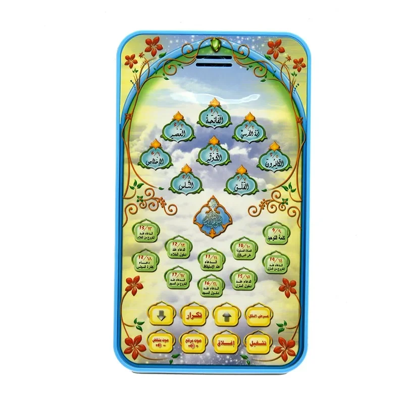 Almofada de aprendizagem muçulmana árabe 18 capítulos sagrado alcorão para crianças muçulmanas máquina de aprendizagem educacional precoce com brinquedo de aprendizagem leve