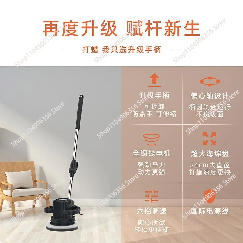 Electric Floor Wax Polishing Machine, Portable Waxer for Wood Floor, Marble, Tile, Furniture and Car Surface Care