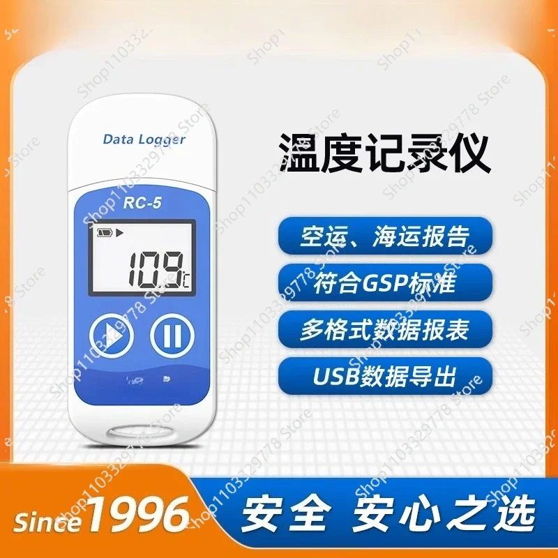 RC-5 cold chain transportation USB temperature recorder, refrigerated truck special breeding automatic data