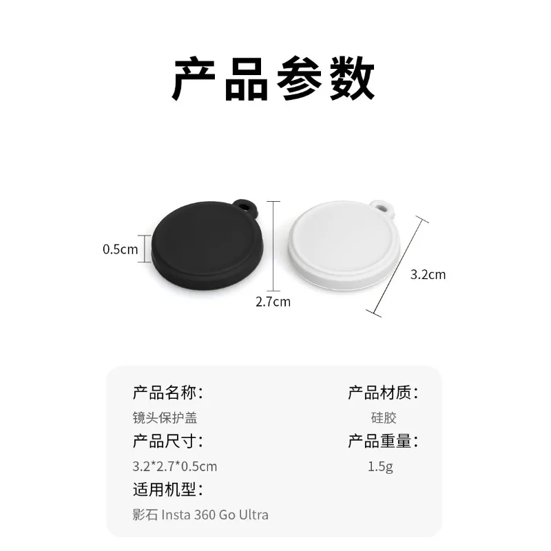 

For Insta 360 Go Ultra Lens Cover Sports Camera Anti-drop Anti-soft Shockproof Scratch-Resistant Anti-Fall Accessories