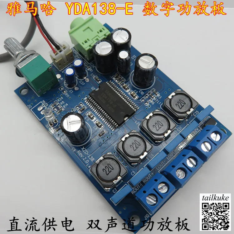 

Плата цифрового усилителя YDA138-E, 10 Вт + 10 Вт, с усилителем для наушников, плата стерео/двухканального усилителя