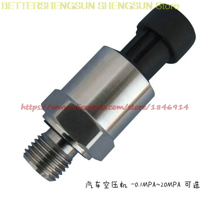 Free shipping     Automobile air compressor pressure transmitter sensor PT1100 4-20mA 0-5V 0.1-20MPA KPA