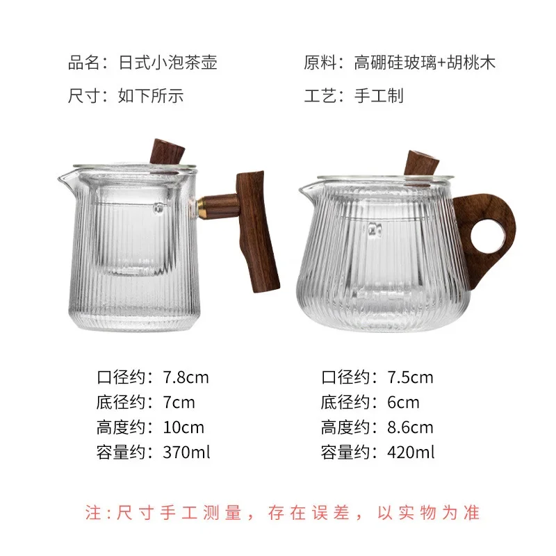 Heat Resistant Glass Stripe Teapot Wood Handle Chinese Kung Fu Tea Set Ceremony Household High Boron Silicon Teawear Cups