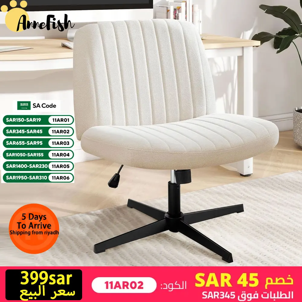 AnneFish Comfortable Cross Legged Office Chair Wide Comfty Desk Chair Armless Task Chair Swivel Fabric Vanity Home Chair