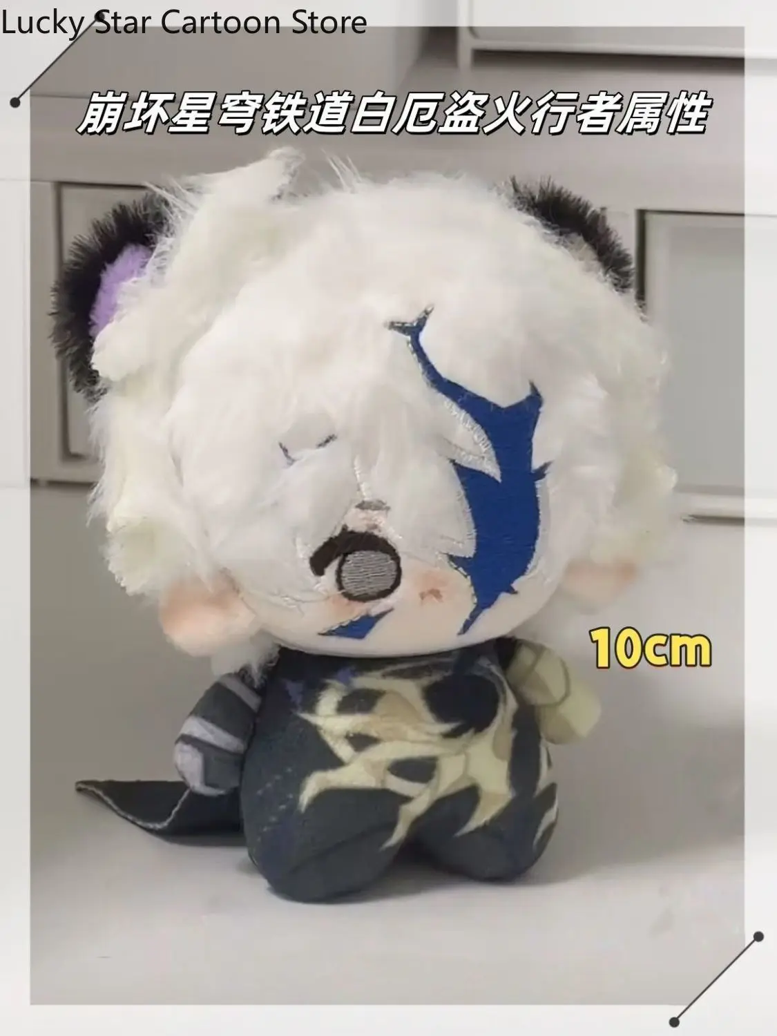 Honkai: Star Rail Anime Kawaii Phainon Cosplay lindo llavero de peluche suave figura de dibujos animados Idol mochila colgante regalo Halloween