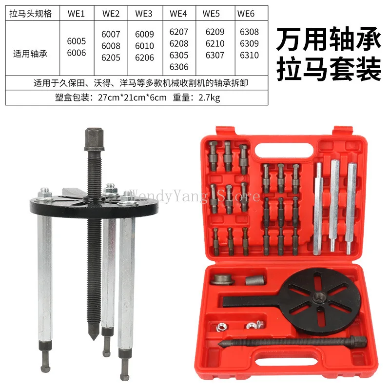 

1Set Three-jaw Puller Bearing Extractor Removal Tool Inside And Outside Bearing Multi-function Puller Dedicated Universal Tool