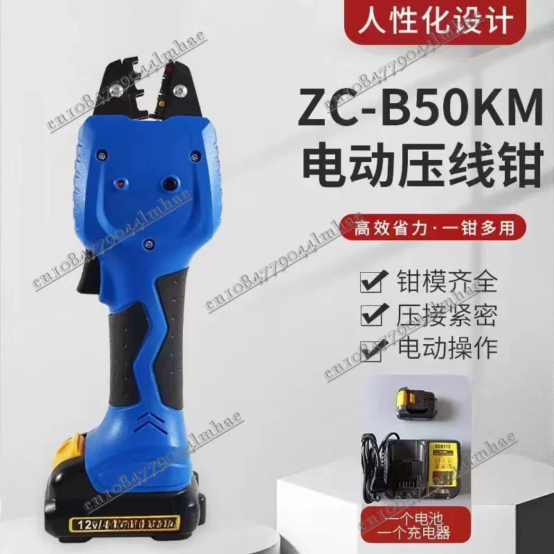 ZC-B50KM Electric Crimping Pliers Tube Terminal   Electro-hydraulic   10.8V 15KN (max) 0.25~50mm2