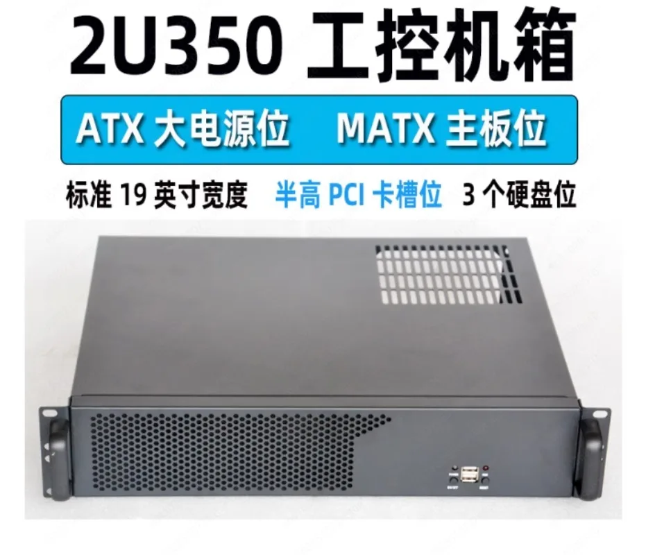 New 2U350 industrial control chassis 2U server chassis industrial rack MATX main board recording and broadcasting KTV monitoring