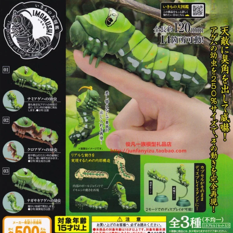 Gashapon Capsule Toy Insect Model Butterfly Larva Caterpillars Black Nagasaki Papilios Figure Collection Kids Prank Toy