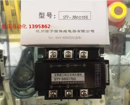 STY-380D75F modul berisi TB-3