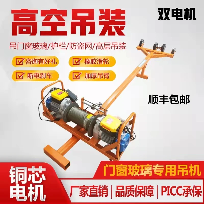 

Small electric hoist hoist