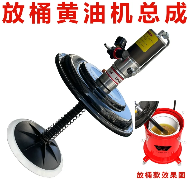 Universal oil pouring assembly high pressure pneumatic butter machine head pump oiler barrel