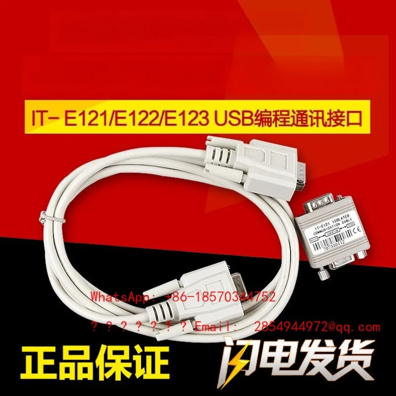 Кабель для связи с электронной нагрузкой IT-E121/E122/E123