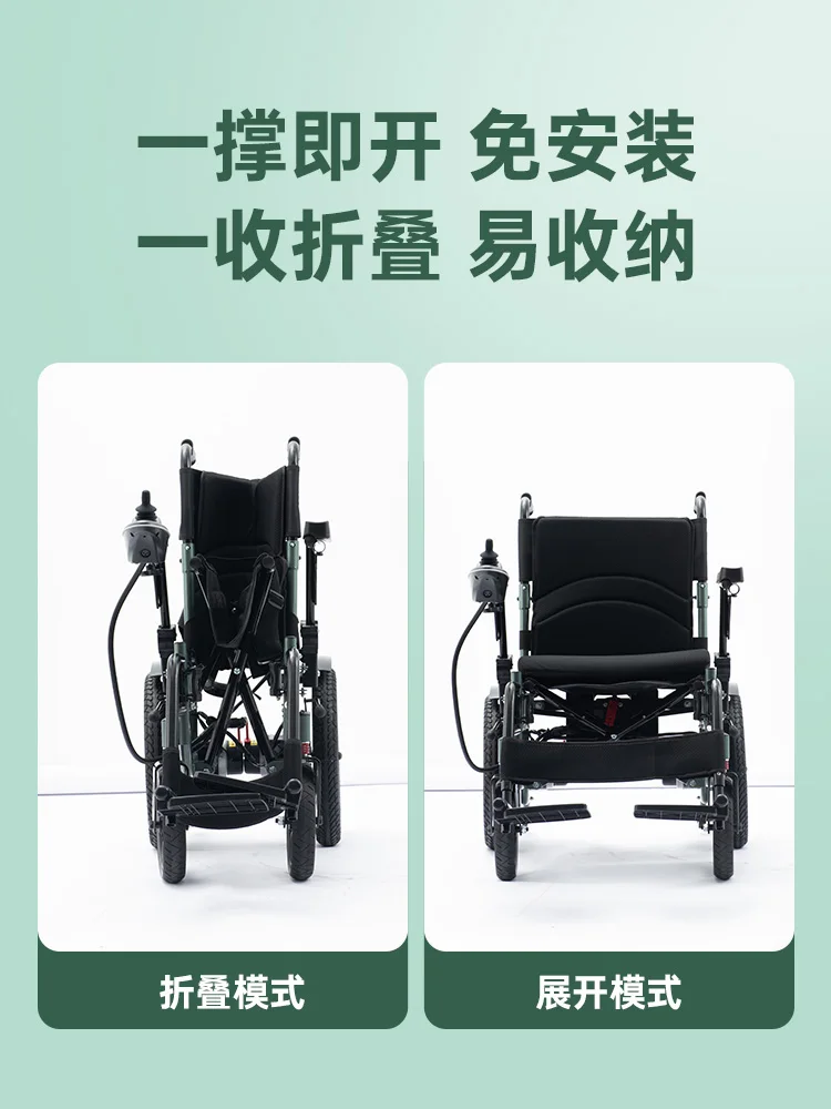 Electric wheelchair, special folding and widening electromagnetic brake for intelligent disabled elderly people