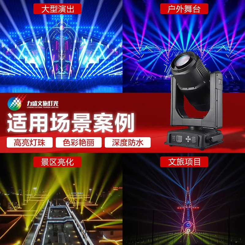 

Водонепроницаемый луч света «три в одном», 350 Вт/380, фокусировка, световое шоу, окрашивание, концерт, музыкальный фестиваль, сценическое освещение