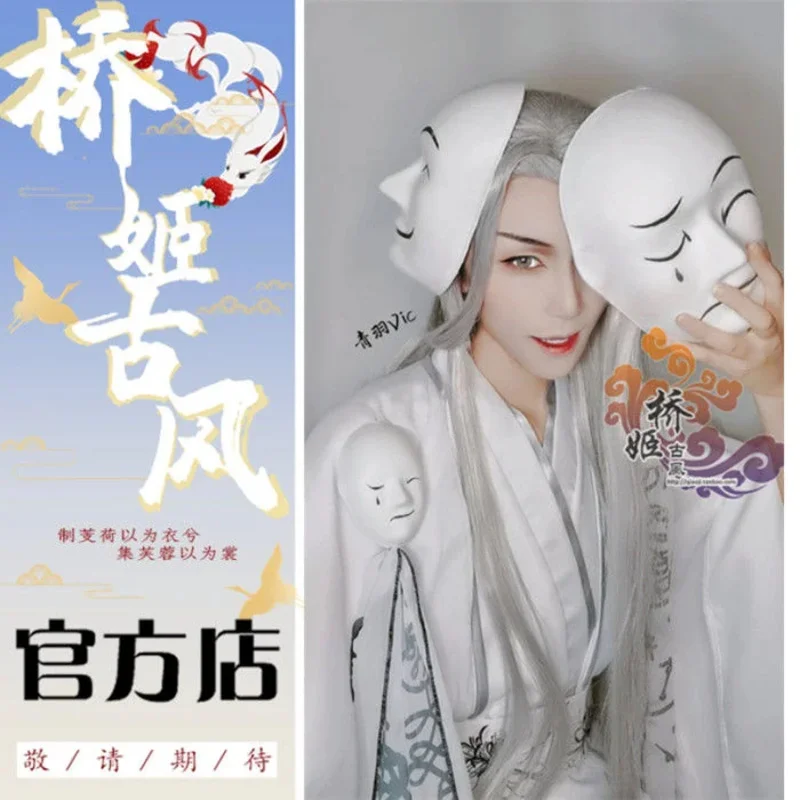 

TGCF Bai Wuxiang Косплей Костюм Корона Принц Wuyong Kingdom Белая одежда Король призраков Junwu Древний ханьфу Bai Wuxiang Косплей