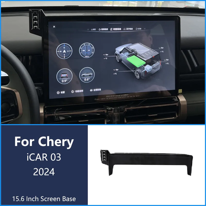 

Для Chery ICAR 03 2024, автомобильный телефон, беспроводное зарядное устройство, кронштейн, навигационный держатель, экран 15,6 дюйма, 360 ° Вращающийся базовый кронштейн