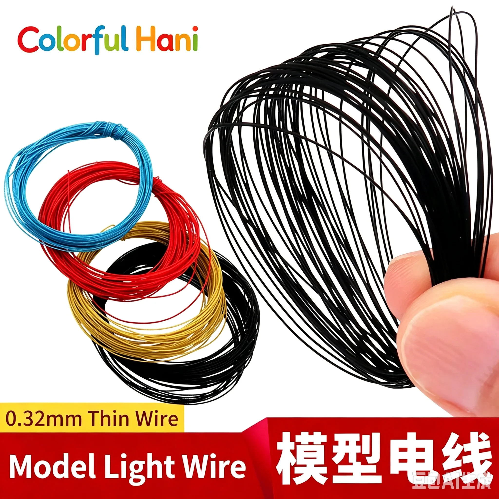 5 Meters a roll 0.32mm Model Light Wire Multi Color Available for Model Making Hobby DIY Tool