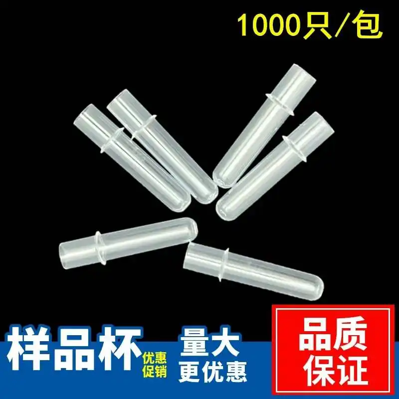 

Suitable for Beckman DX1800 Zhongyuan Yingkai Yahuilong chemiluminescence reaction cup, reaction tube, sample cup