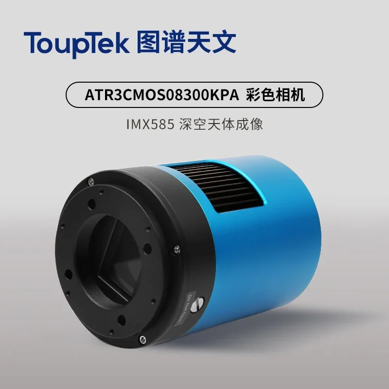 

Touptek Atr3cmos08300kpa 585MC Astronomical Freezing Color Camera For Deep Space Photography 1/1.2 Frame