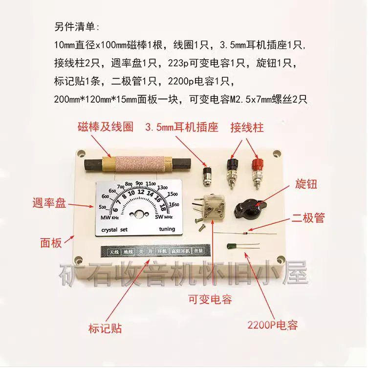 Mineral radio, DIY kit for mineral radio (requires high impedance headphones)
