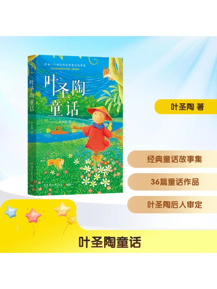 

Книга-Winshare Ye Shengtao's Fairy Tales