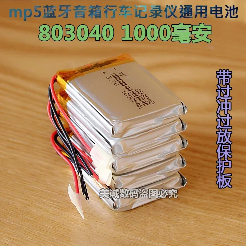 Pistolas pequeñas, altavoces Bluetooth, navegador de sonido, batería de polímero de litio de gran capacidad de 1000mah, 3,7 V, general