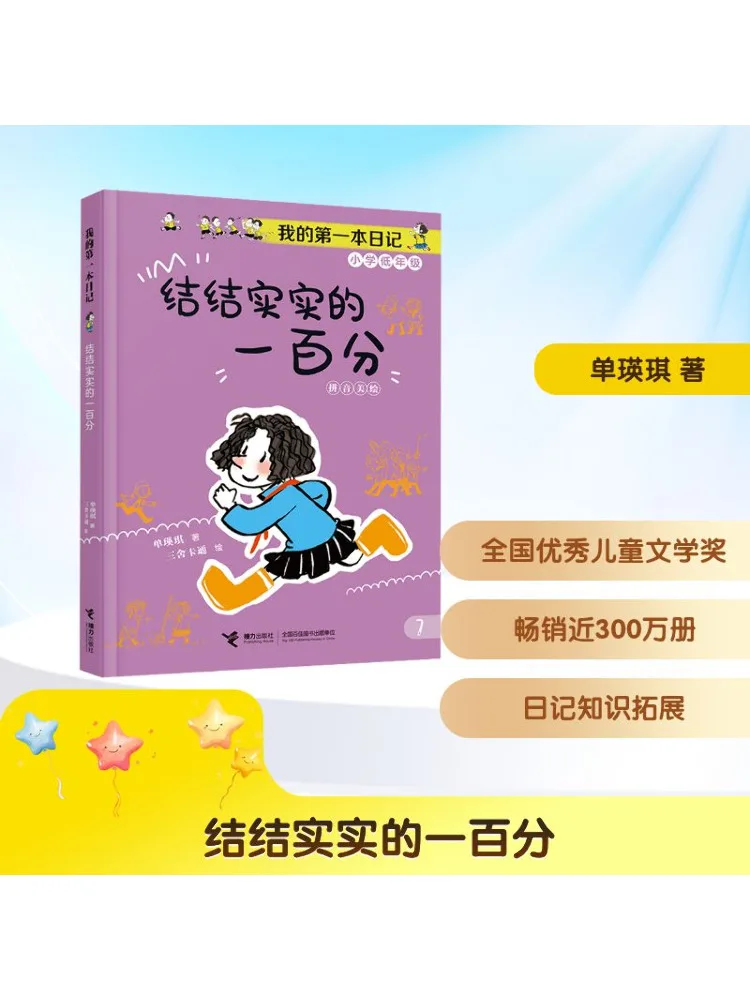 

Книга-Winshare 100, твердый и надежный