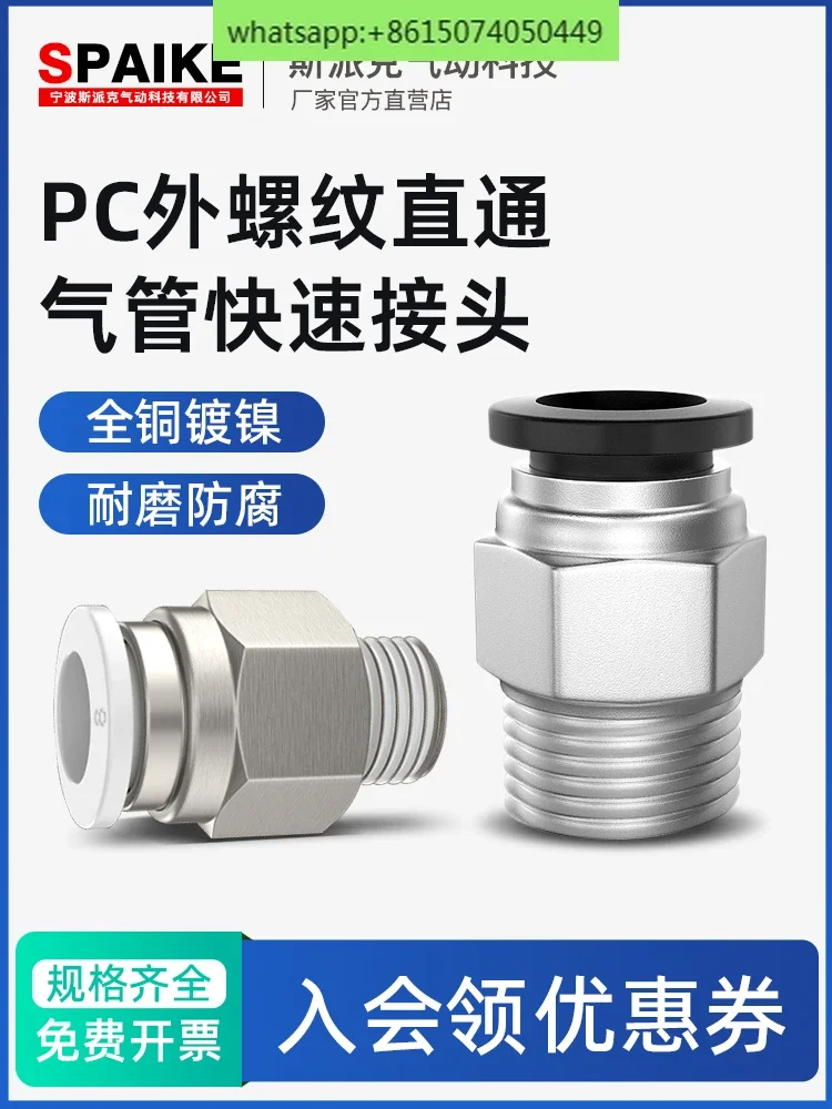 

Pneumatic quick coupling PC8-02 male thread straight pneumatic push-in fitting M5/6/10/12 quick-screw copper connector