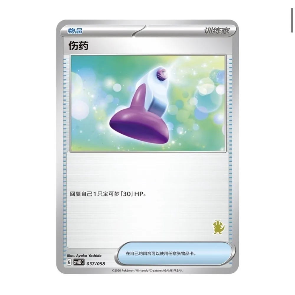 Japanese Fantasy Hot Blooded Comedy Anime Chinese Language Collection Card Player Fans Cherish Popular Game Character PTCG Card