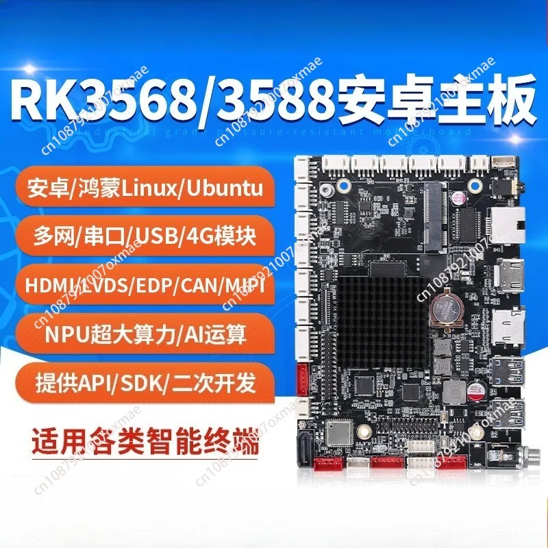 RK3568/3576/3588 Android Main Board Linux/Ubuntu/Hongmeng Industrial Development Board Can Dual Network Port