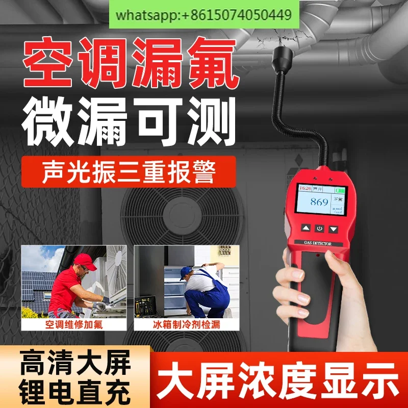 

Baishi'an air conditioner fluorine leakage detector automobile