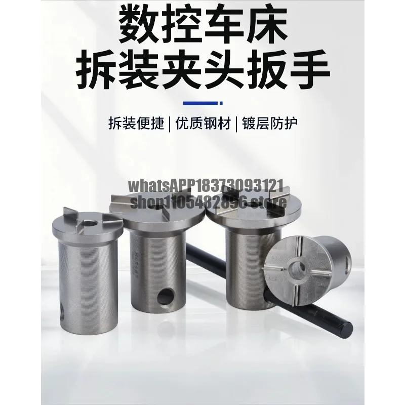 Numerical control lathe chuck removal wrench, machine collet wrench universal removal chuck