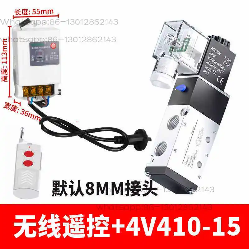 Cylinder wireless remote control 220V reversing air valve two-position five-way control valve group 4V210-08