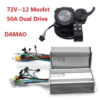 DAMAO-Electric Scooter Controller, 72V, 50A, Dual Motor Drive, Accelerator, DAMAO Display