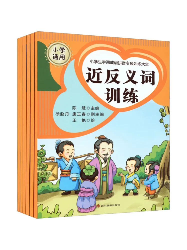 

Книга-Winshare Полная коллекция специального обучения для учащихся начальной школы на слова идиомах и пиньинь 6-тома