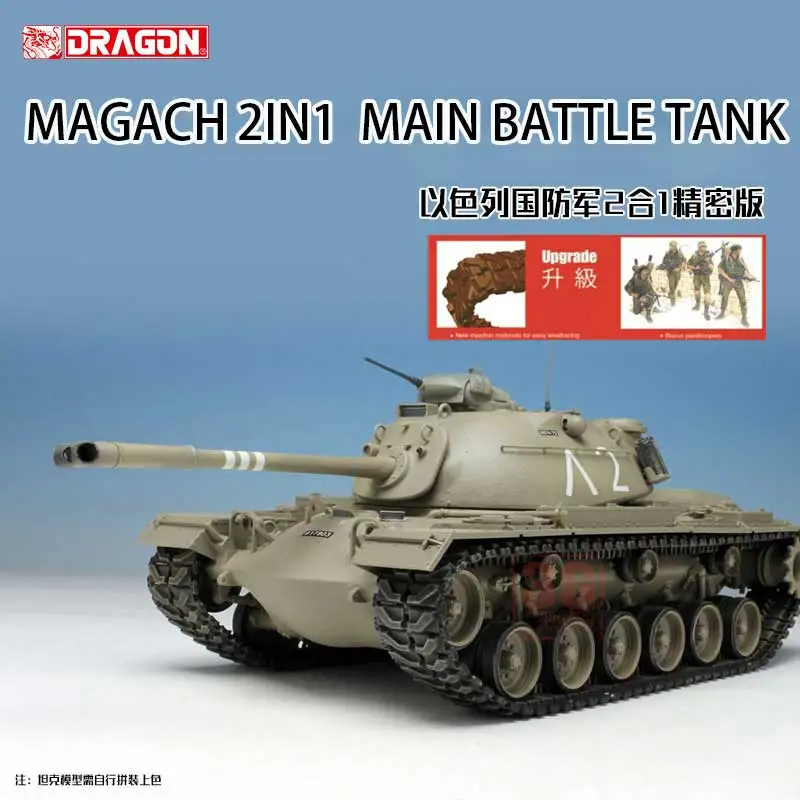 

DRAGON Assembled Model Kit 3565 IDF Magach Main Battle Tank 2in1 1/35