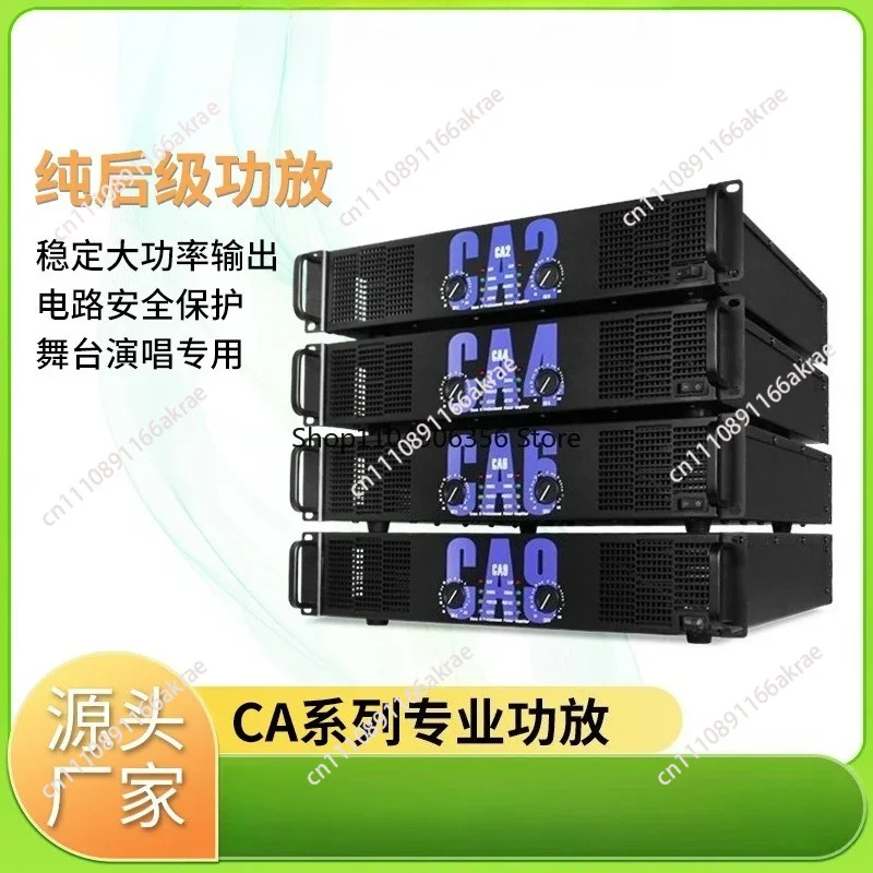 for Power amplifier CA dual channel, professional stage performance wedding speaker high singing pure post amplifier