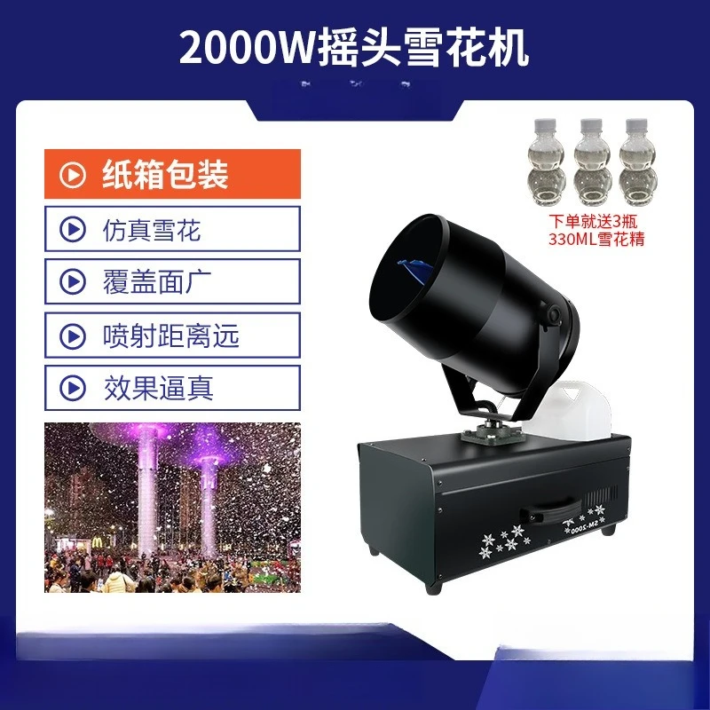 Outdoor Silent 3000W Simulated Snowflake Snowmaking Machine Large Snow Spray Performer Machine