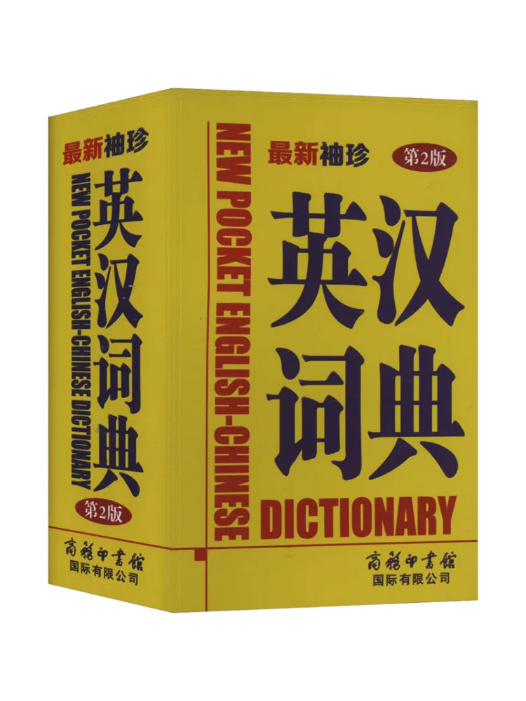 Book-Winshare, el último diccionario de bolsillo inglés-chino, segunda edición