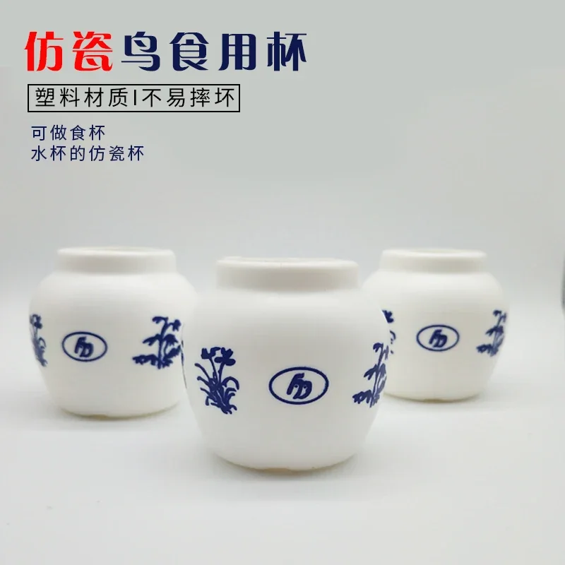 

Round Imitation Ceramic Bird Bowl Supplies Parrot Thrush Cup Slot Feed Box Basin Bird Food Can Water Cup Cage Accessories