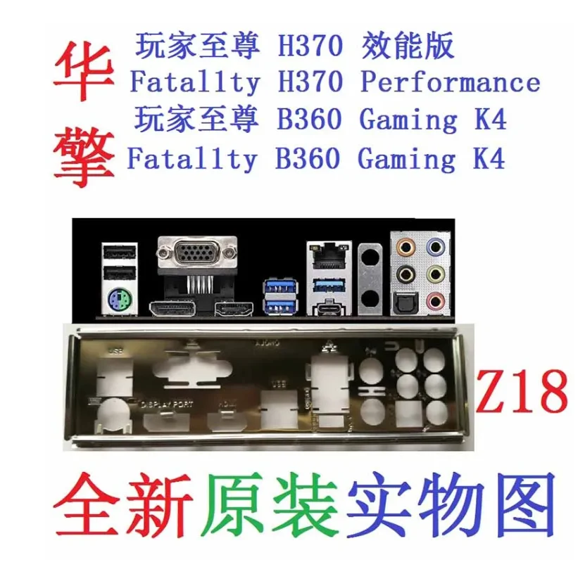 Оригинальная защитная задняя панель IO I/O, задняя панель, держатель для ASRock Fatal1ty H370 Performance, Fatal1ty B360 Gaming K4