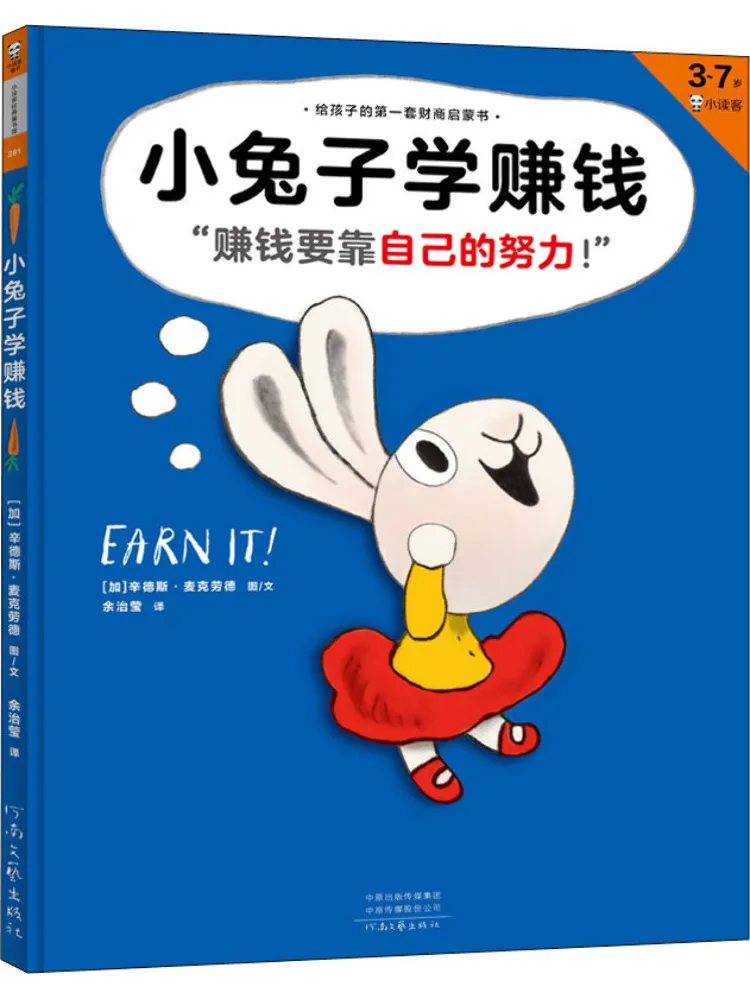 

Book-Winshare Little Rabbits Learn To Make Money