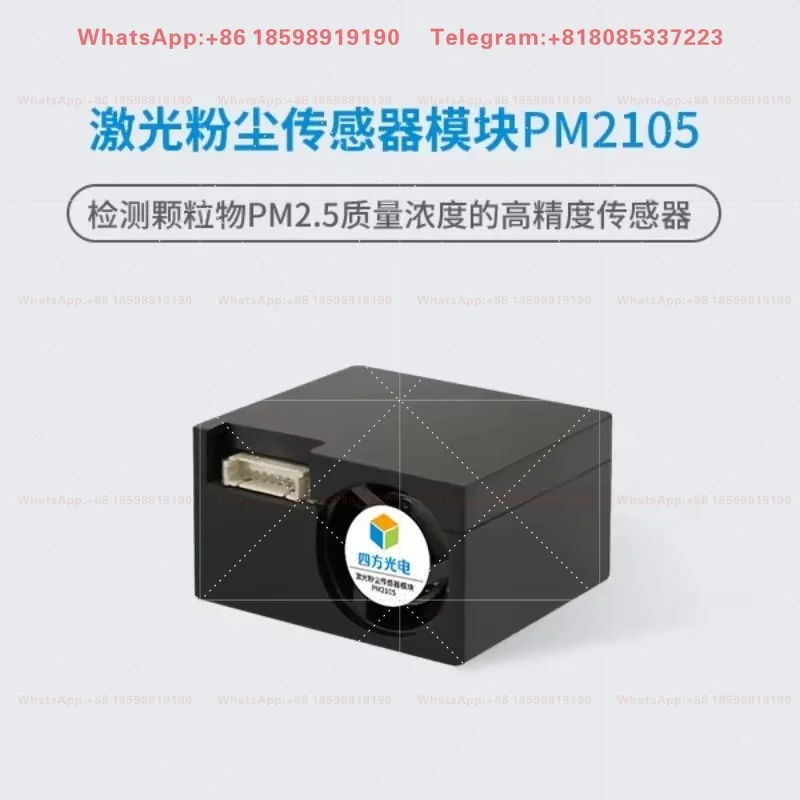 The Anti-Interference of the Laser Dust Sensor Module PM2105